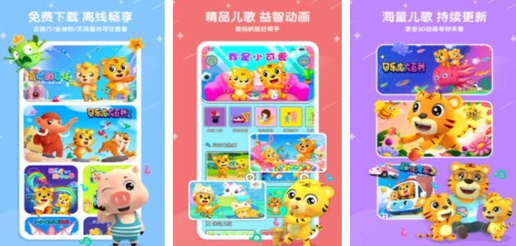 幼儿园音乐游戏哪些值得玩2025 耐玩的幼儿园音乐游戏一览截图