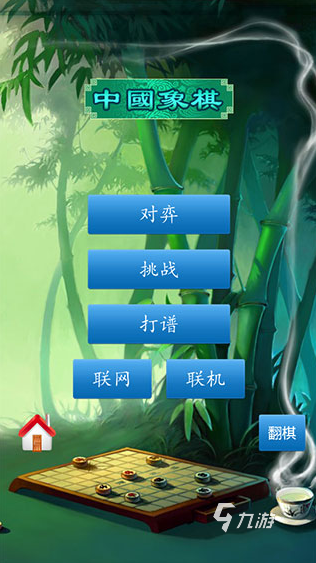 好玩的单机游戏中国象棋推荐 2025有趣的象棋游戏有哪几个