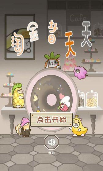 耐玩的淘金游戏分享 2025优秀的淘金游戏盘点截图