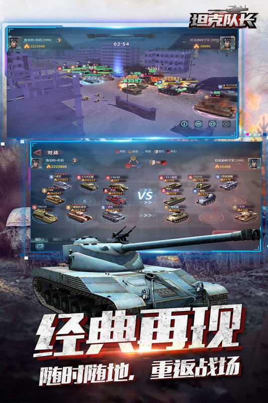 战雷手游有哪些介绍2025 高热度的战雷手游汇总
