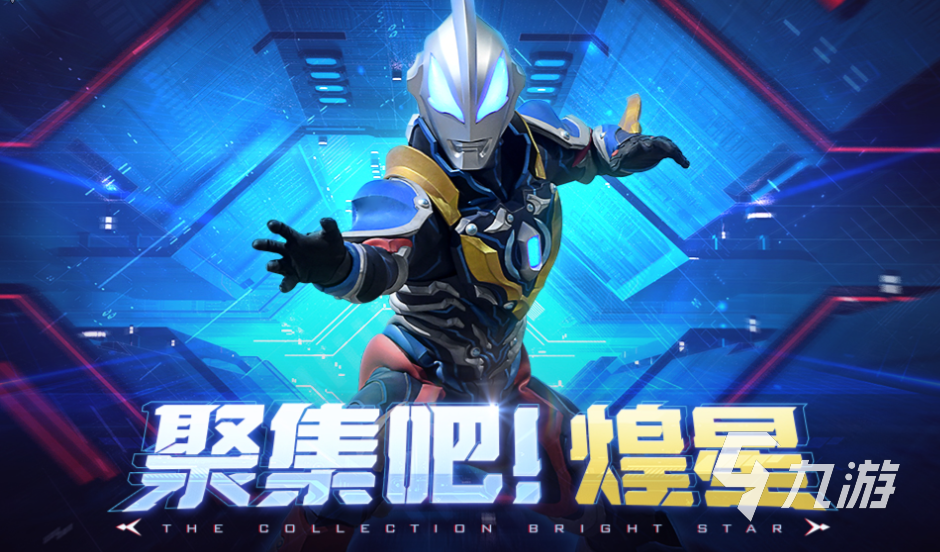 好玩的奥特曼卡牌游戏有哪些 有趣的奥特曼游戏盘点2025