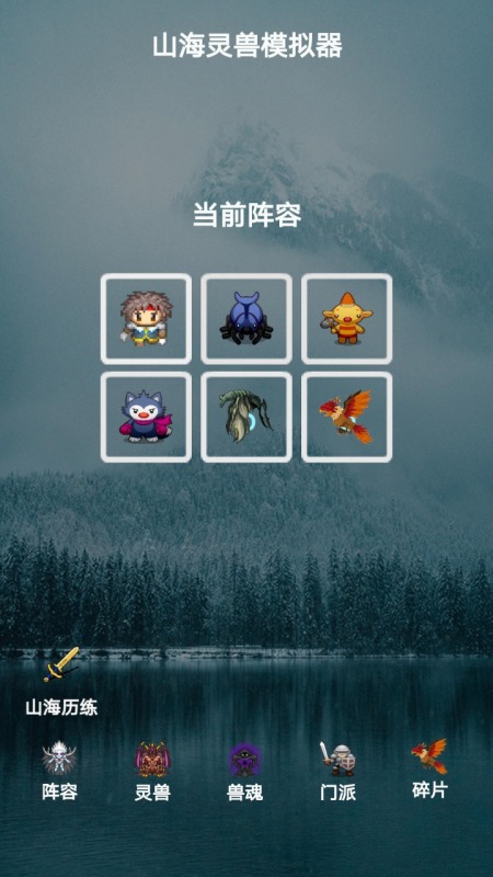 山海经游戏哪些值得玩2025 高热度的山海经游戏大全