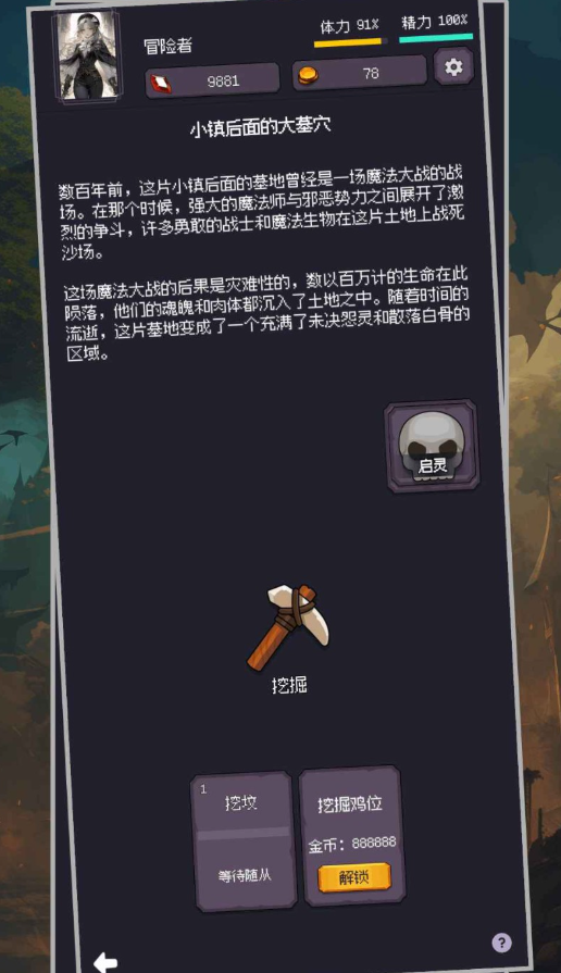 異世界廢物擺爛崛起之無限啟靈下載渠道是什么 游戲下載渠道一覽截圖