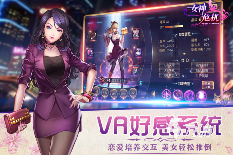 2025全是美女的游戏合集 必玩的美女多的手游有哪些