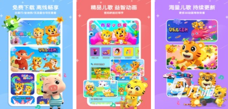 幼儿园音乐游戏哪些值得玩2025 耐玩的幼儿园音乐游戏一览