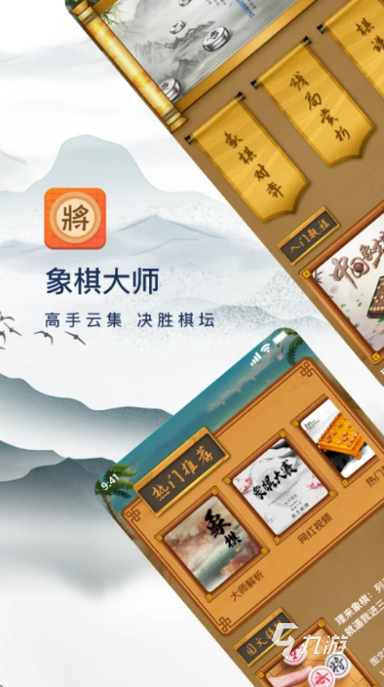 好玩的单机游戏中国象棋推荐 2025有趣的象棋游戏有哪几个