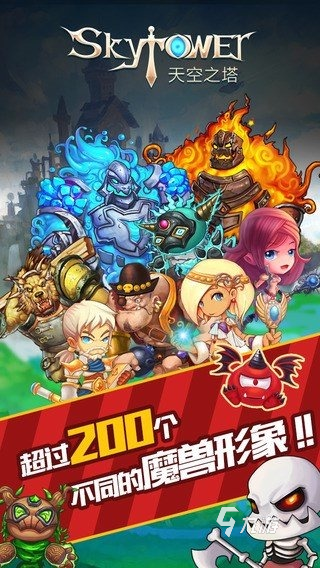 天空之塔公测是哪天 天空之塔预约地址分享