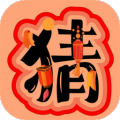 快乐猜谜