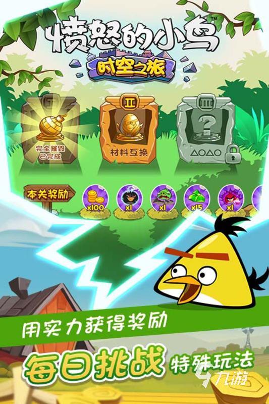 愤怒的小鸟游戏哪些值得玩2025 火爆的愤怒的小鸟游戏大全