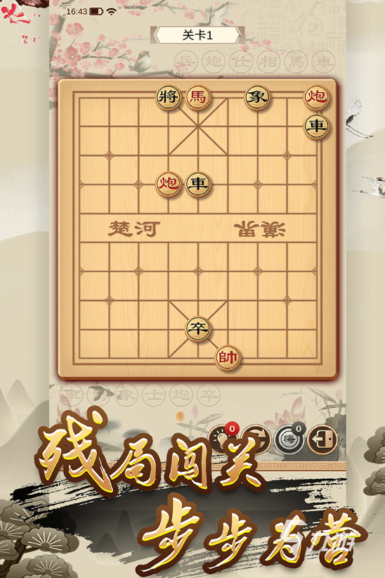 好玩的单机游戏中国象棋推荐 2025有趣的象棋游戏有哪几个