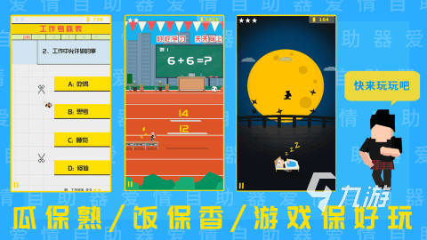 高熱度的愛情游戲有哪些2025 有趣的愛情游戲一覽