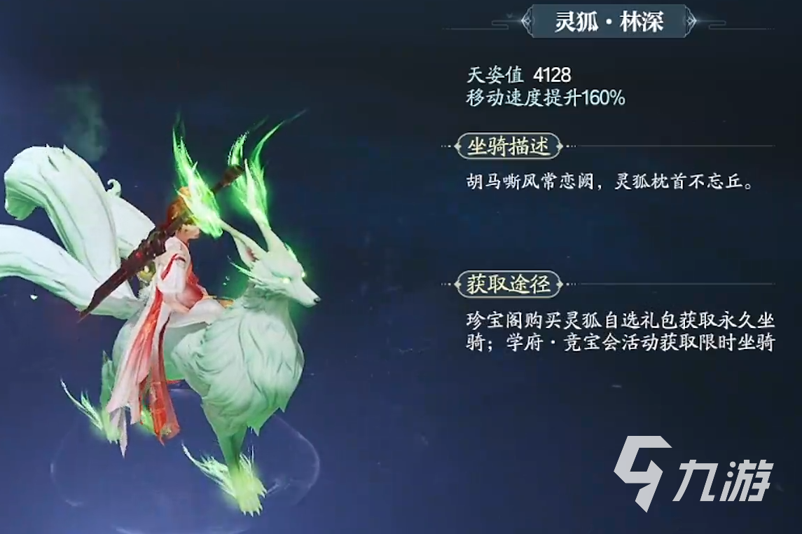 诛仙2手游飞行坐骑有哪些 诛仙2手游飞行坐骑介绍