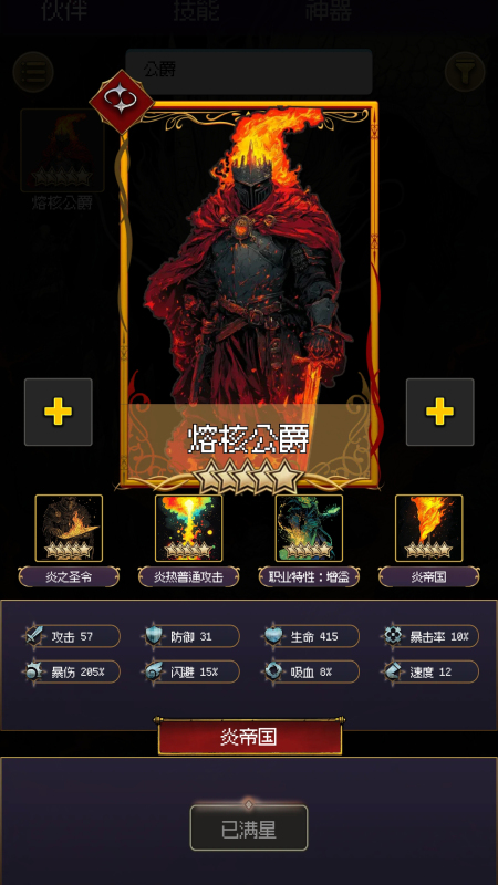 地心启示录截图2