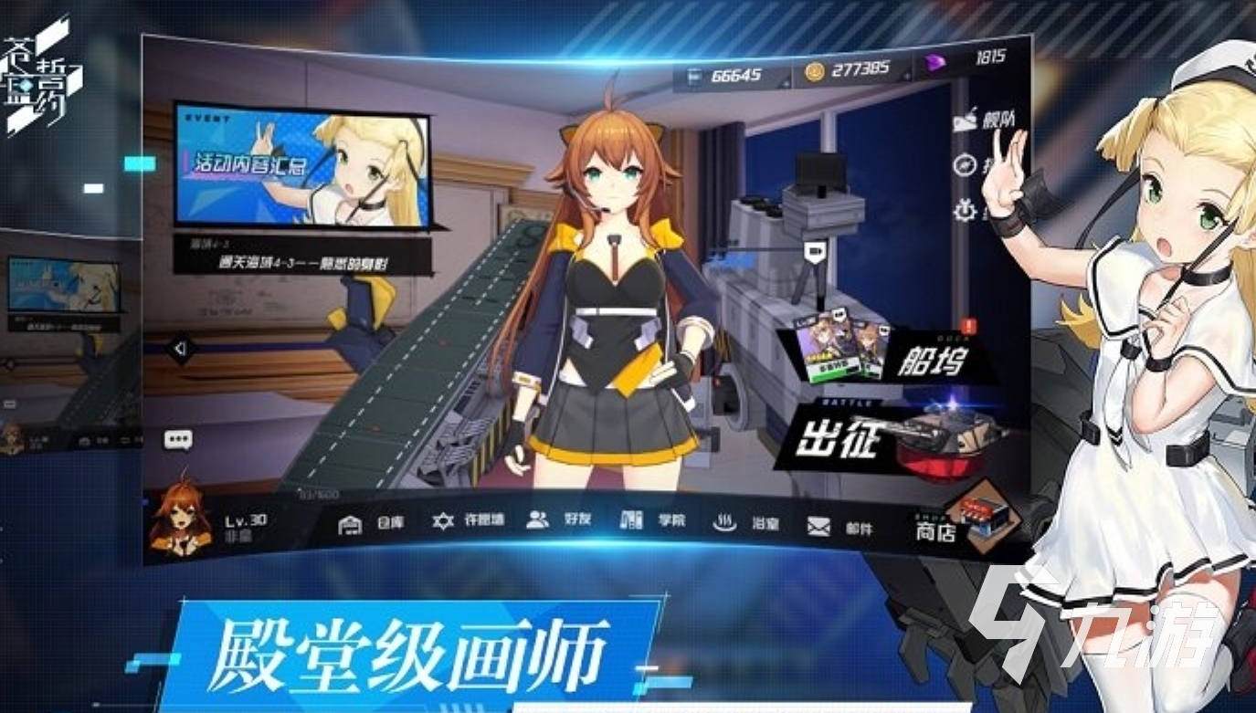 艦?zāi)镉螒蚝猛婧霞?有哪些艦?zāi)镉螒蛲扑]2025