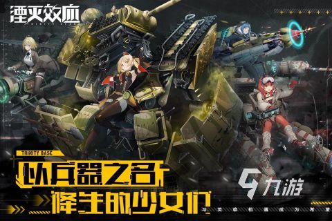 网易游戏都有哪些 2025流行的网易游戏下载盘点