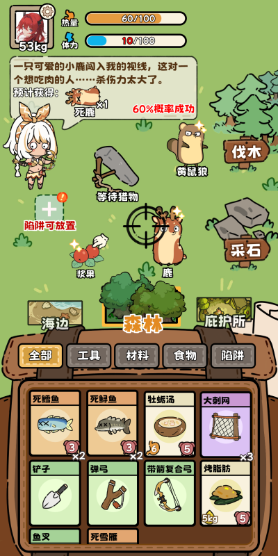 荒野生存游戏哪些值得玩2025 高人气的荒野生存游戏top5