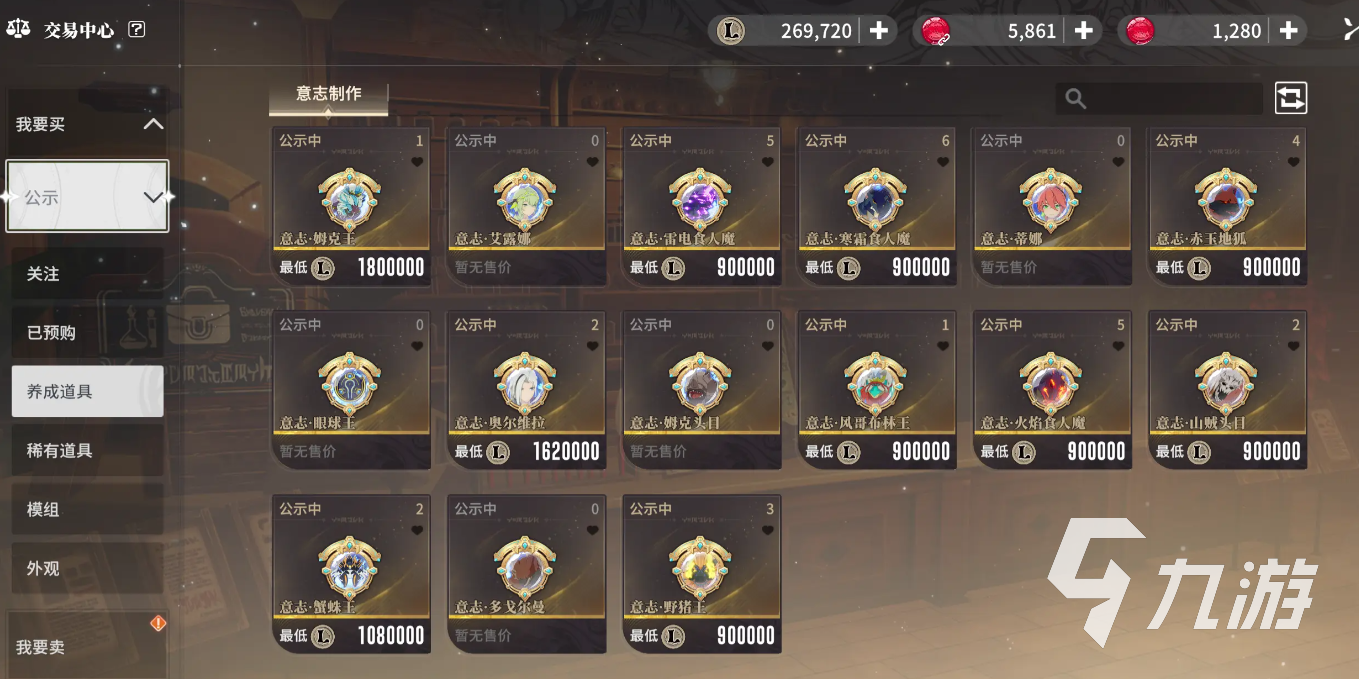 星痕共鸣交易中心攻略 星痕共鸣交易中心怎么玩