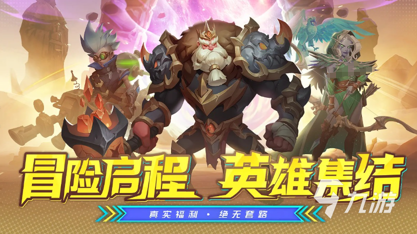 联机又好玩的游戏下载介绍2025 可玩性高的联机游戏大全