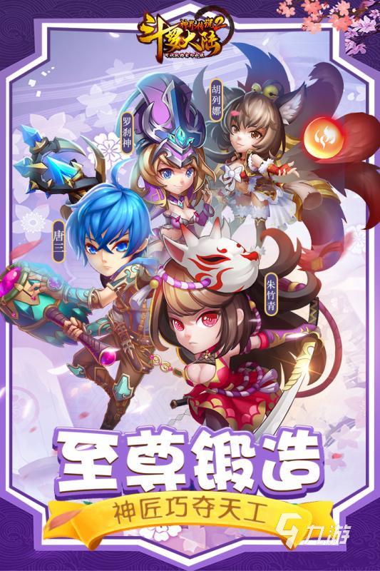 2025有趣的斗罗大陆游戏 盘点好玩的斗罗大陆游戏有哪些