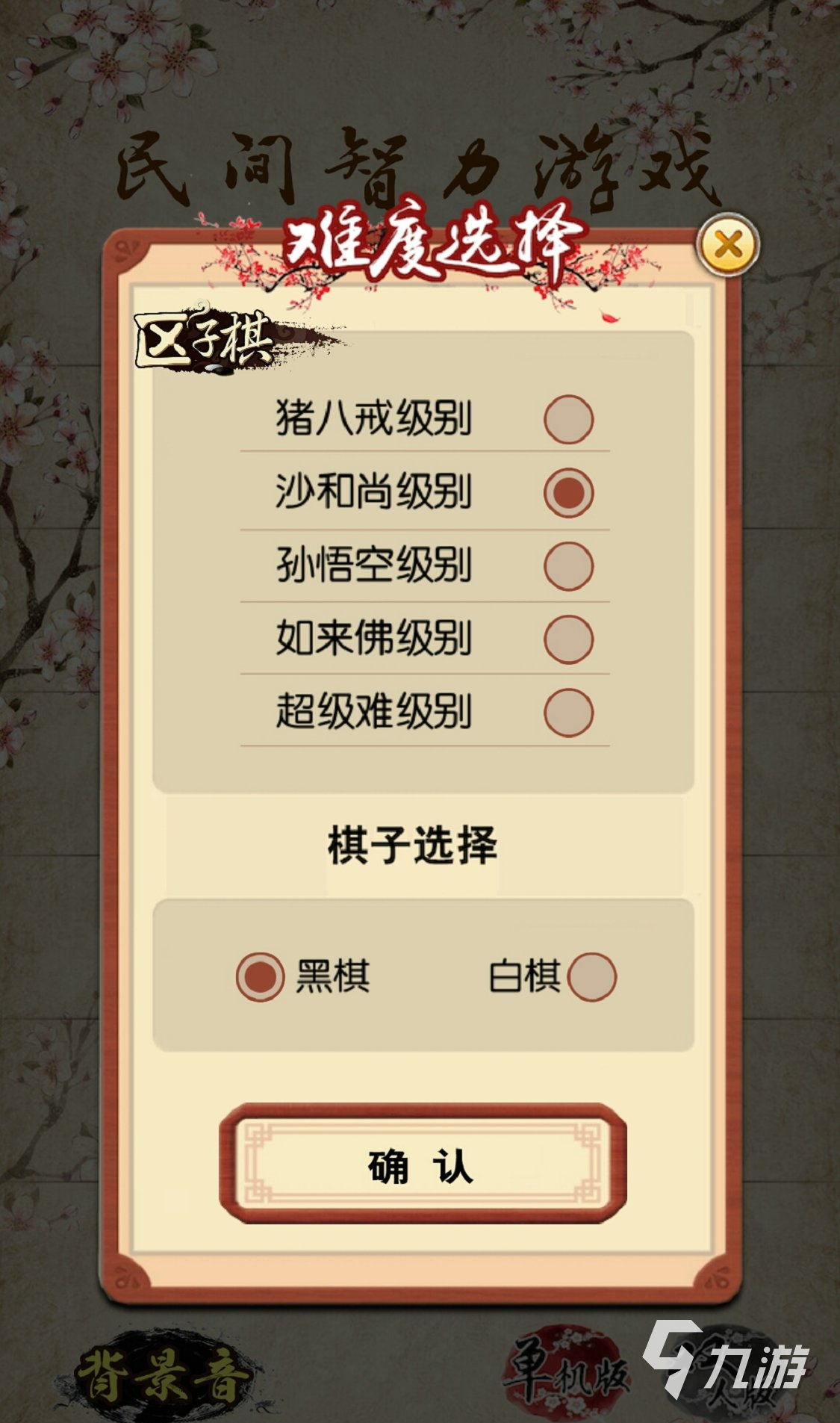 100个智力小游戏在哪里下载 2025必玩的智力游戏合集