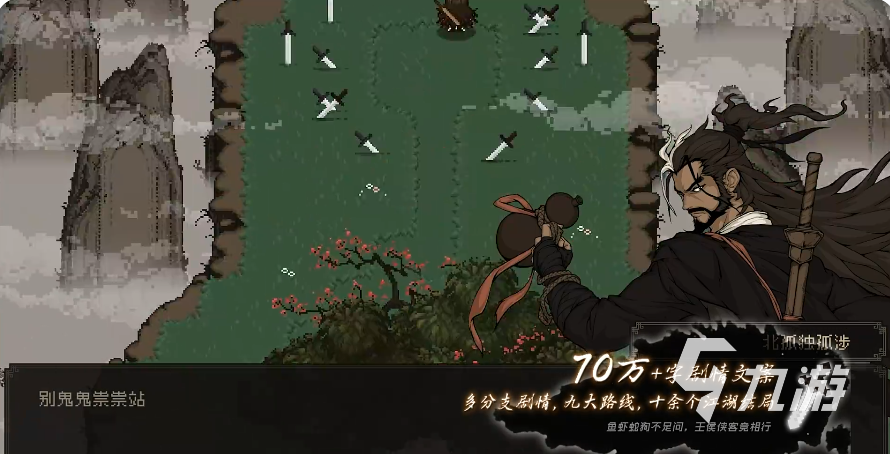 大江湖之苍龙与白鸟黑无常任务怎么做 大江湖之苍龙与白鸟手游黑无常攻略
