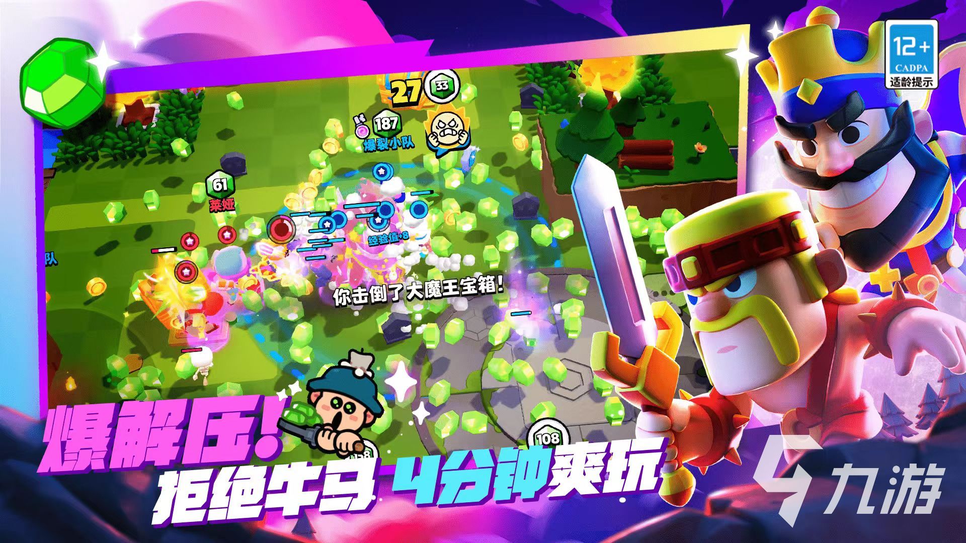 supercell爆裂小隊下載地址介紹 爆裂小隊下載預(yù)約鏈接推薦