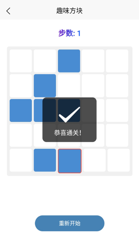 趣味方块截图2