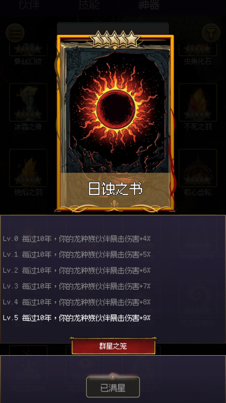 地心启示录截图3