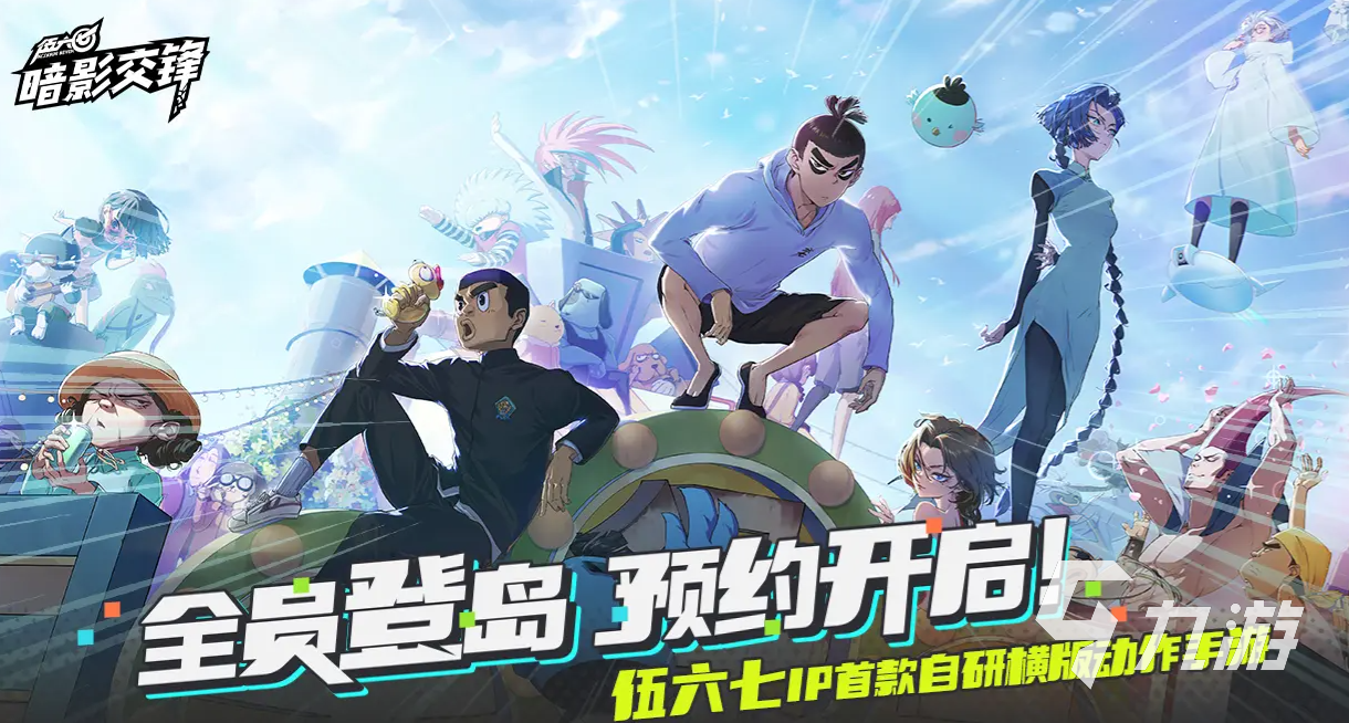 伍六七暗影沖突手游下載地址分享 伍六七暗影沖突手游在哪下