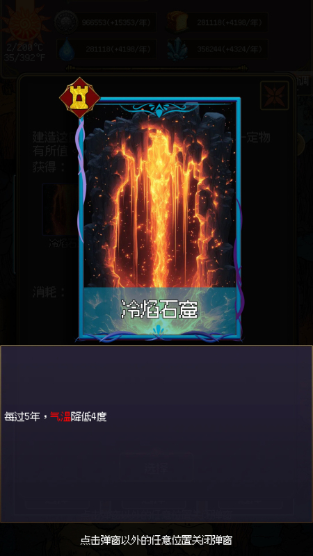 地心启示录截图4
