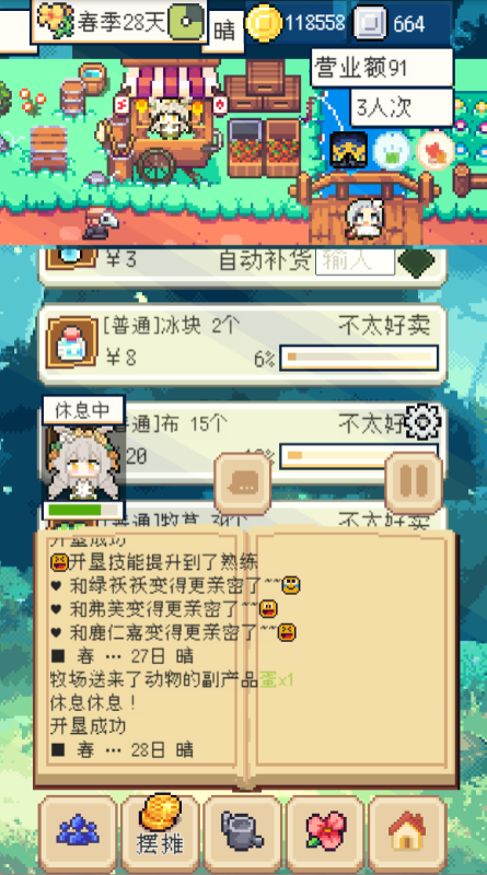 农村游戏哪些值得玩2025 高质量的农村游戏介绍