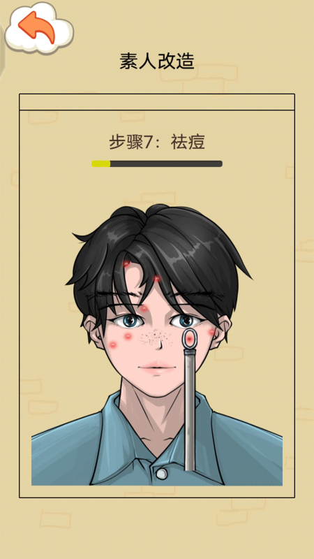 我爱挤痘痘截图2
