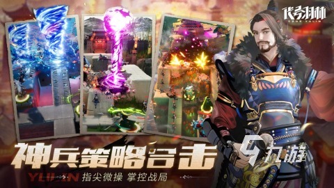 有哪些关于三国的塔防游戏大全 2025流行的三国塔防游戏排行榜