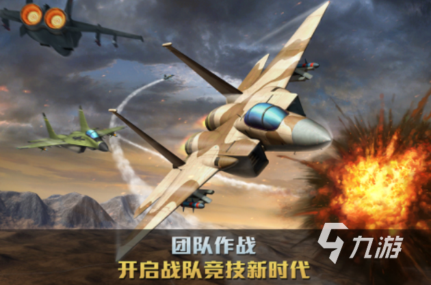 一款老的3d的飞机游戏叫什么 经典的飞机游戏合集2025