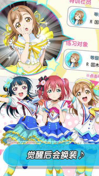 lovelive手游有哪些介绍2025 玩不腻的偶像手游推荐截图