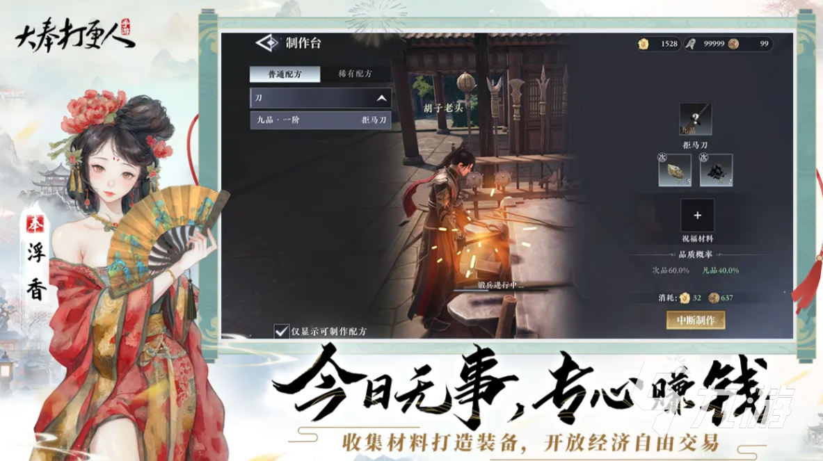 大奉打更人手游什么时候公测 大奉打更人手游公测上线时间分享