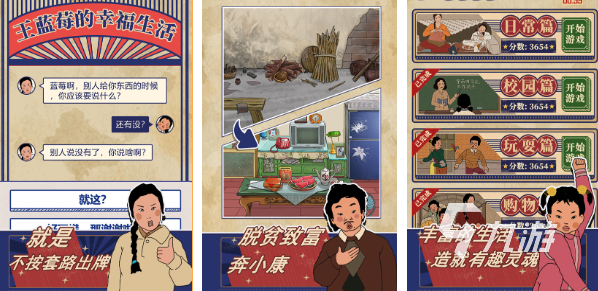 2025王蓝莓系列游戏有哪些 有趣的王蓝莓系列游戏推荐