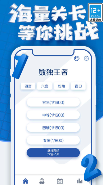 二年级游戏有哪些介绍2025 适合二年级的游戏大全截图