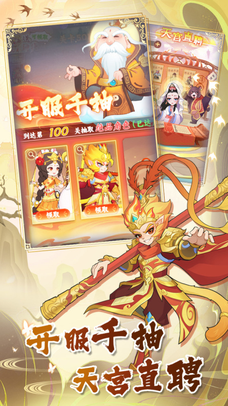 西游修仙传截图