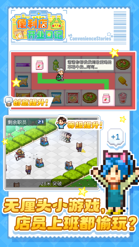 便利店开业日记截图4