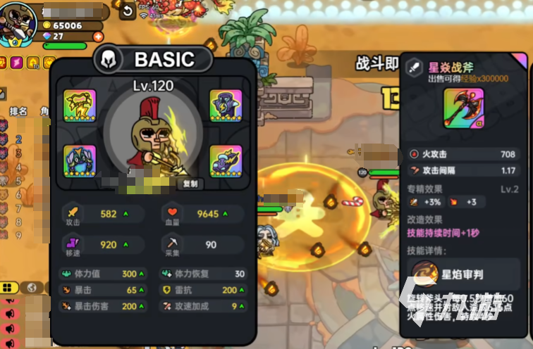 英勇之地火斧套怎么样 英勇之地火斧套玩法介绍