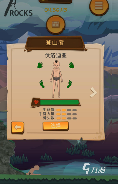 登山游戏哪些值得下载2025 高质量的登山游戏大全