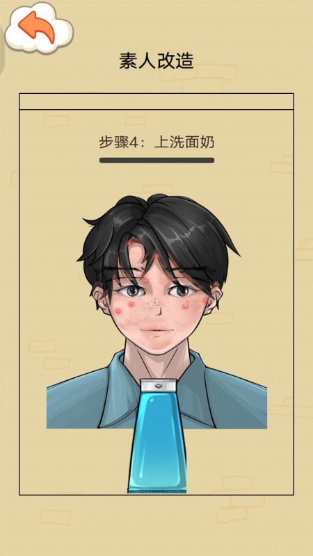 我爱挤痘痘截图1