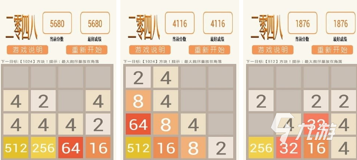 2025很有趣的2048游戲有哪些 耐玩性高的2048游戲匯總