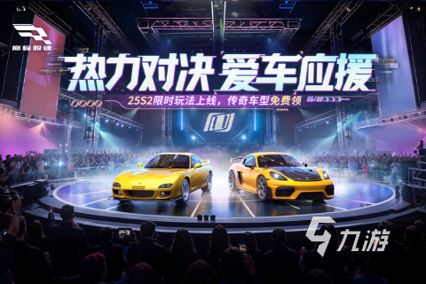网易游戏都有哪些 2025流行的网易游戏下载盘点
