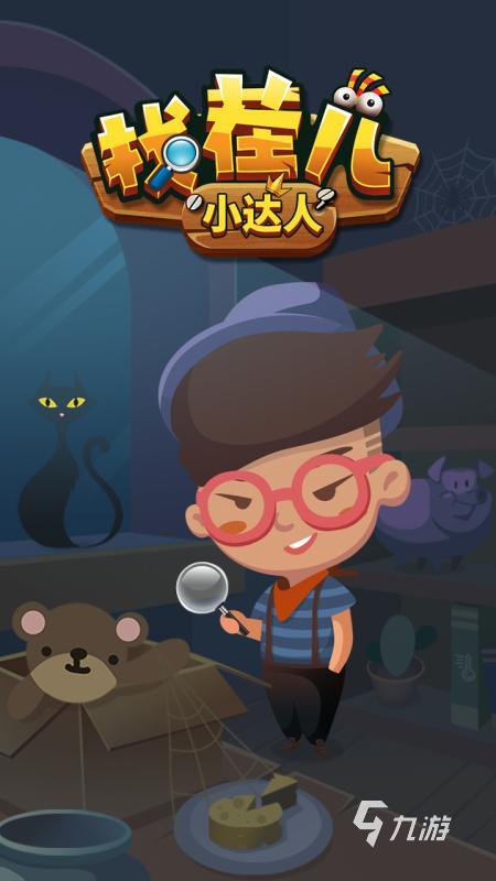 必玩的儿童专注力游戏大全 2025流行的儿童专注力游戏下载