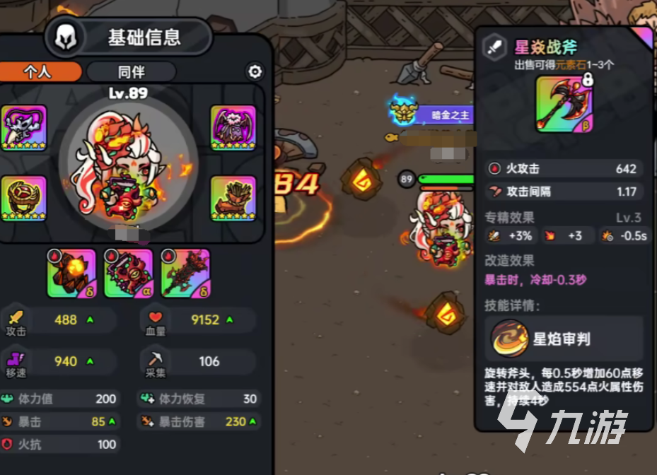 英勇之地火斧套怎么样 英勇之地火斧套玩法介绍