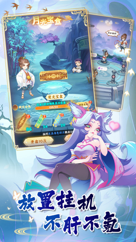 西游修仙传截图1
