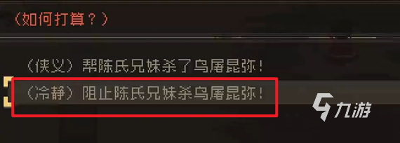 大江湖之蒼龍與白鳥昆彌王墓怎么過 大江湖之蒼龍與白鳥手游昆彌王墓攻略