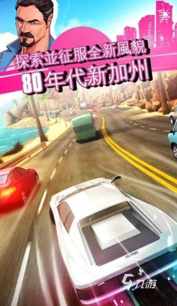 游戏车比赛哪些值得玩2025 高质量的车比赛游戏大全